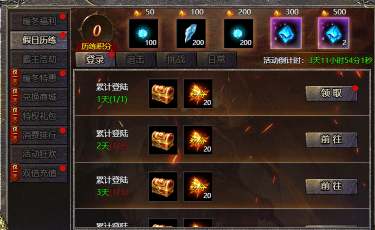 12.31-1.2活动预告