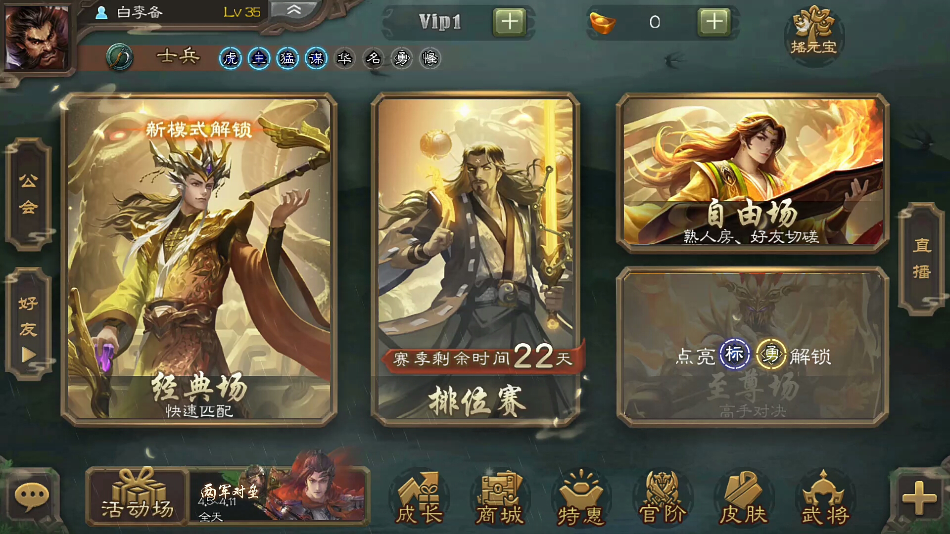 三国杀日常(随便@几个人，别打我)