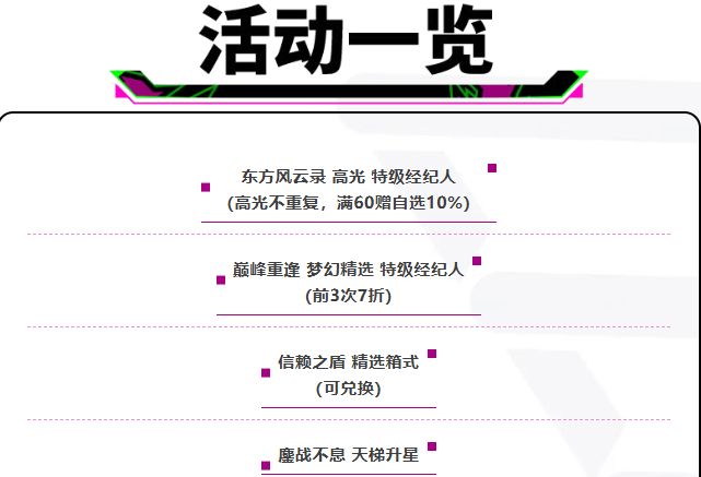 活动抢先看丨绿茵江湖风起云涌，且看三位侠客亮剑争锋！