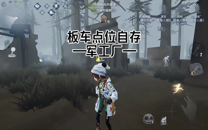 自用军工厂板车点位