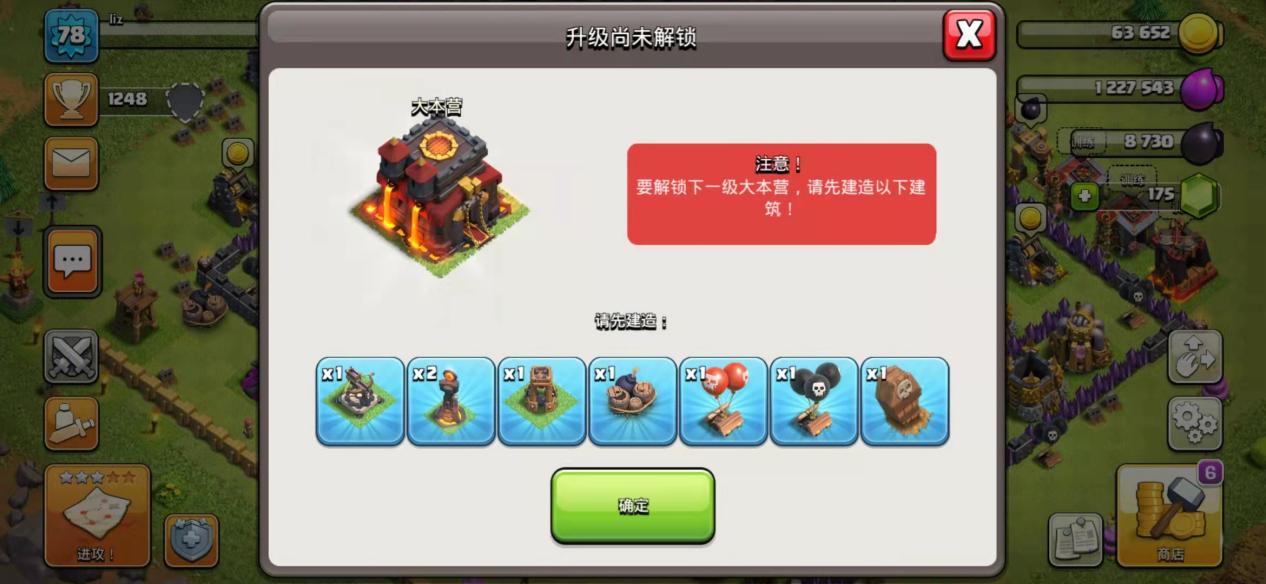 部落冲突：11本有什么强势流派？