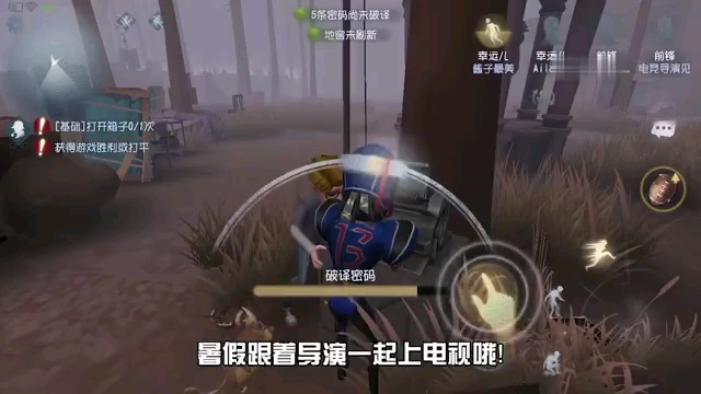 第五人格：被前锋几何撞击秀翻，厂长哭了：我只是想秀一下皮肤！