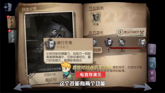 第五人格:黑白无常共研服初体验，耍帅他敢第二没人敢称第一！