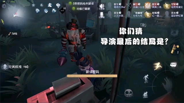 第五人格:双监管黑天鹅抢夺战，正义之枪在手，她将何去何从？