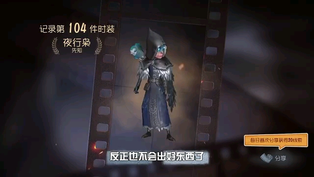 第五人格:没抽到先知导演一气之下又充200？网易终于被打败了