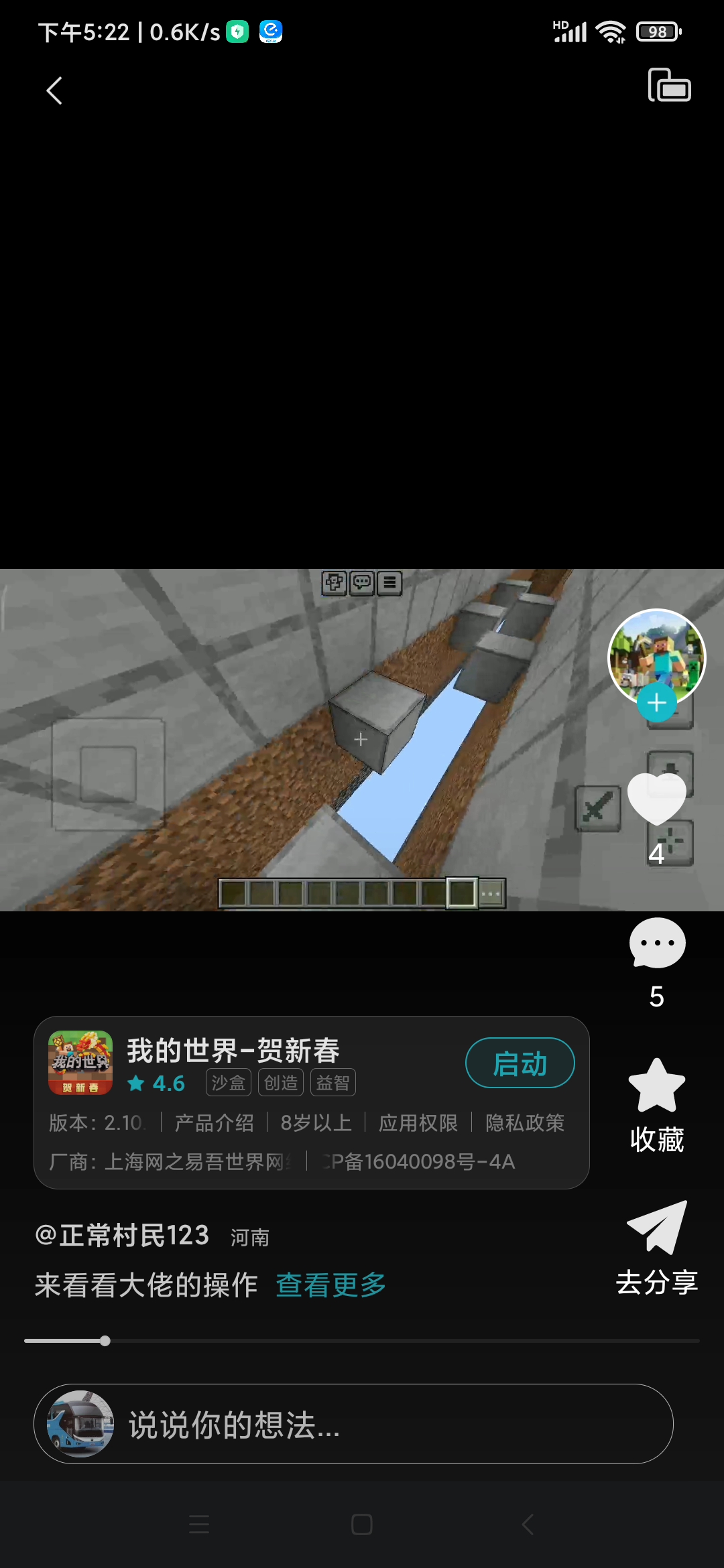 《来看看人机的操作》