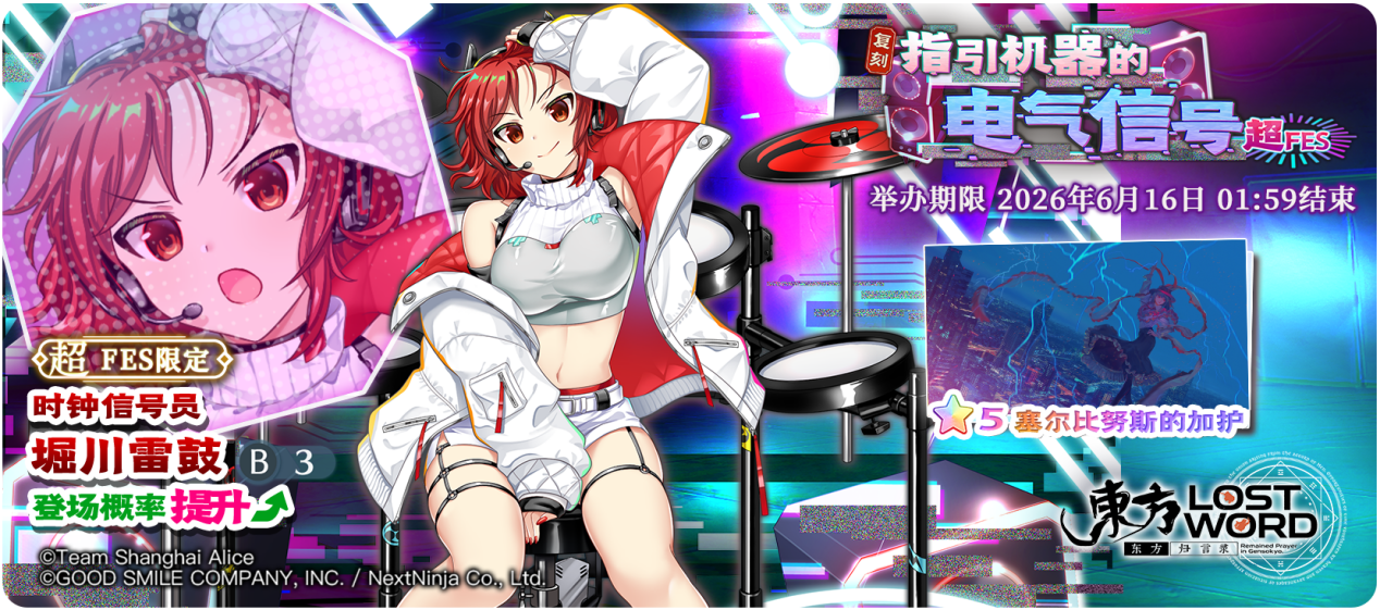 【6月9日祈愿更新公告】