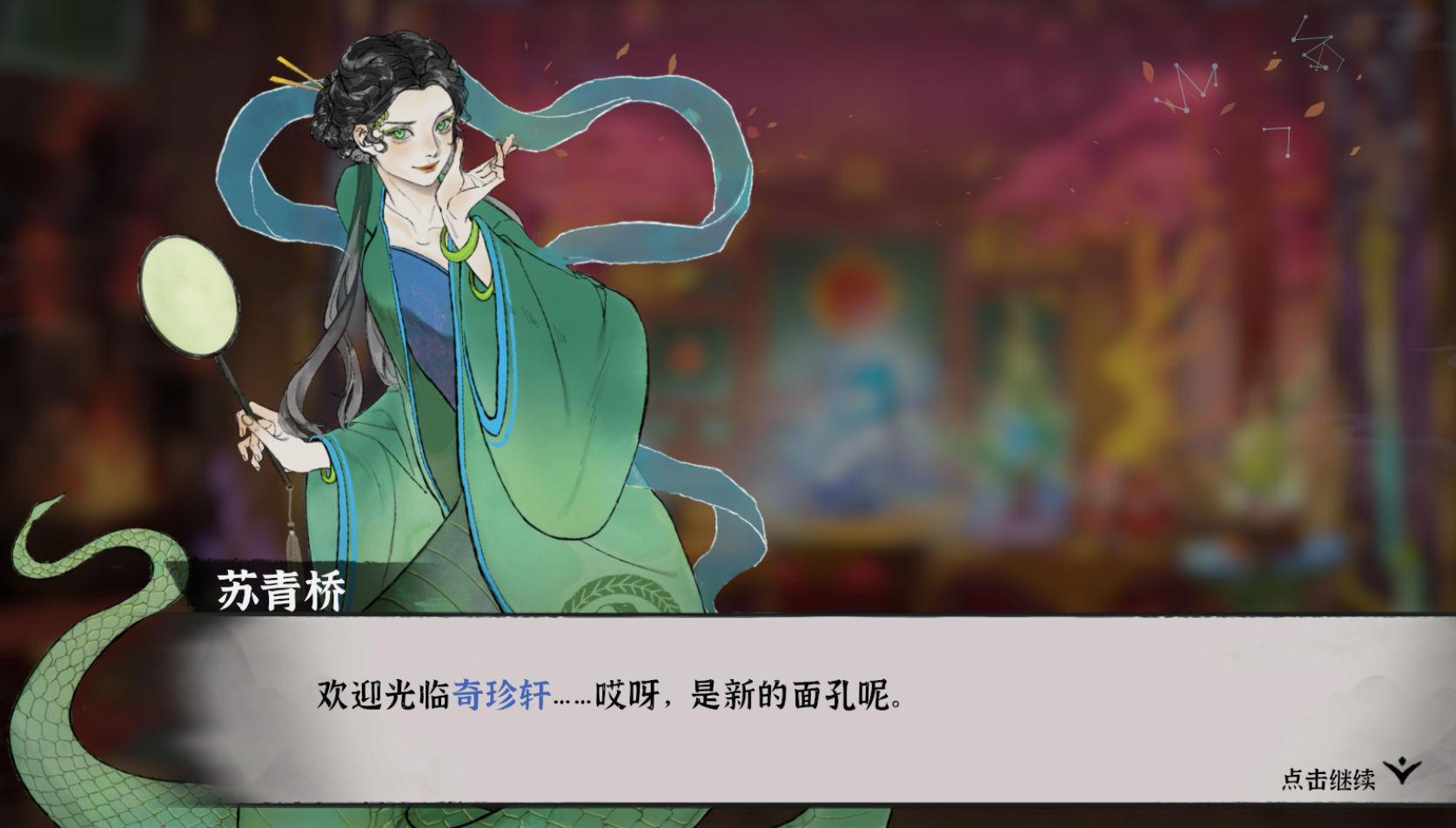 《御剑人物志》第一期——苏青桥