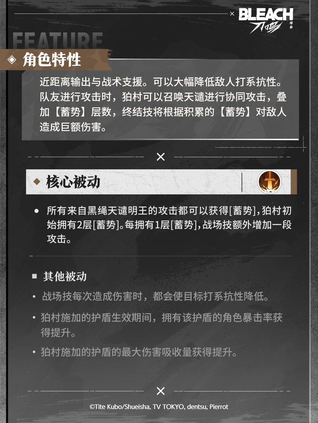 【刀鸣人物志】狛村左阵