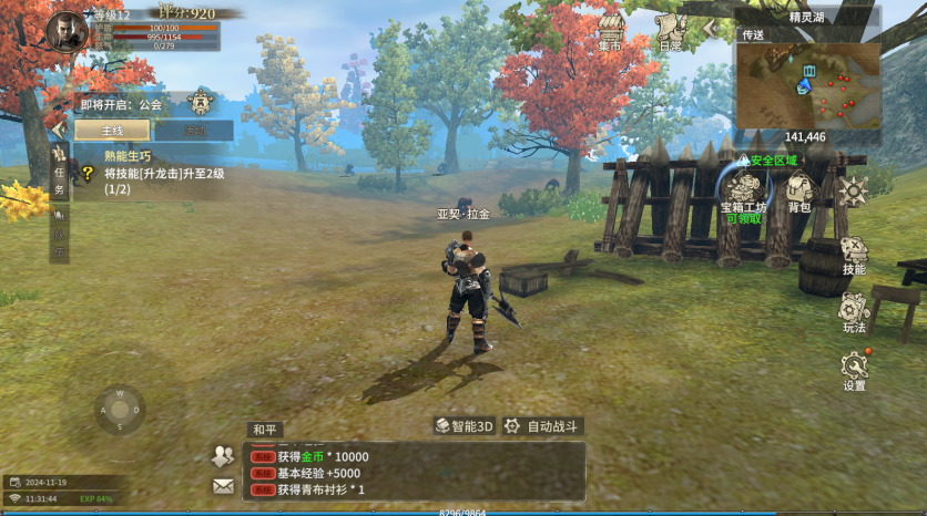 神兵降临《奇迹世界：起源》邀您5月28日10点重返布拉齐恩！