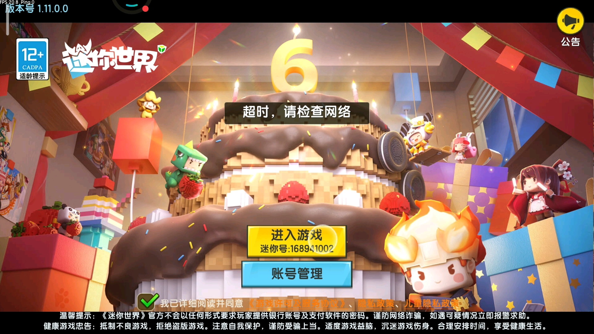 我为什么登不进去？