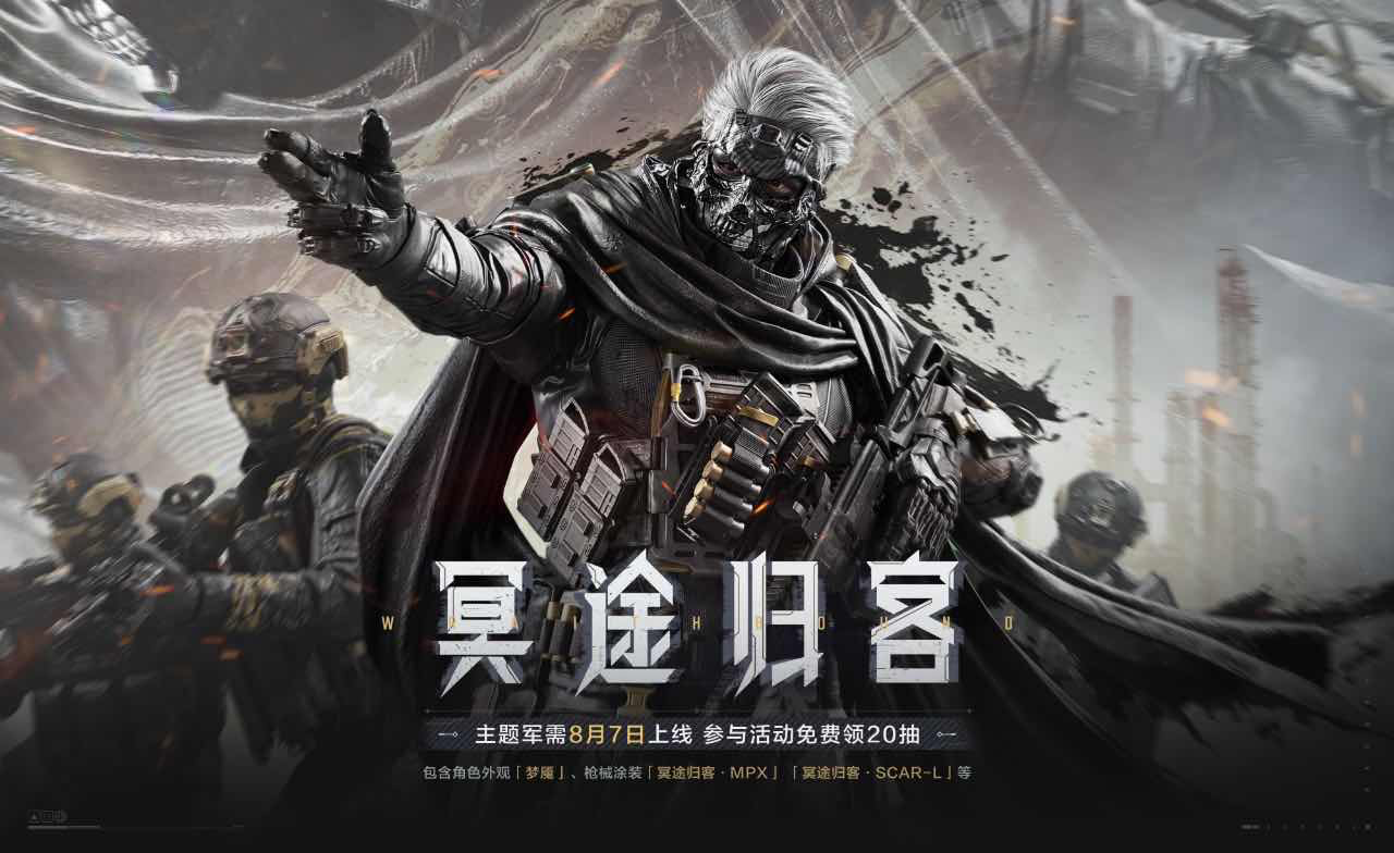 手游日报0806：王者荣耀爆料农友节福利及无尽之局平行世界皮肤；和平精英预告原创换装角色甜包上线