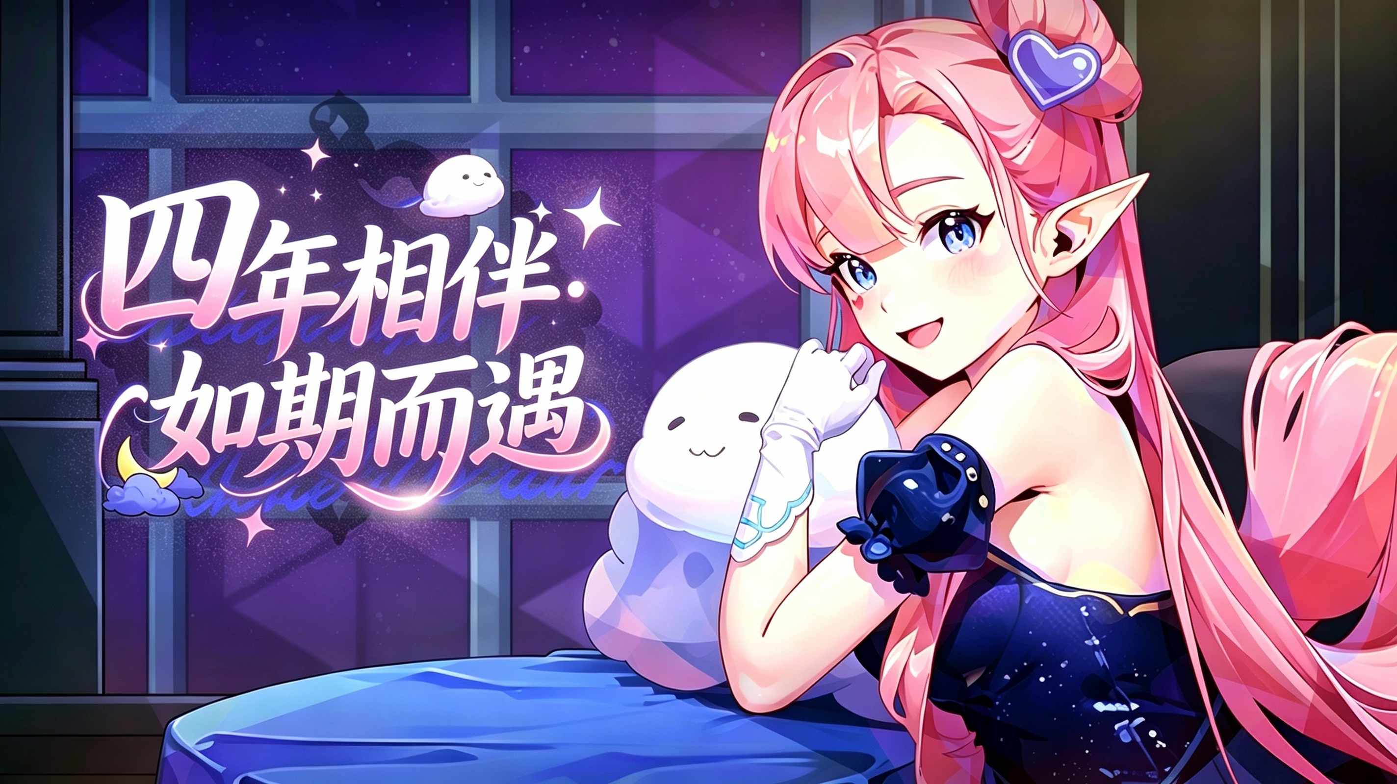 【更新】召合2『周年之约』更新公告