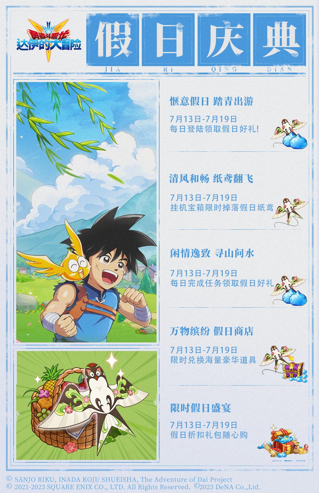 假日庆典即将开启！参与即享丰厚福利