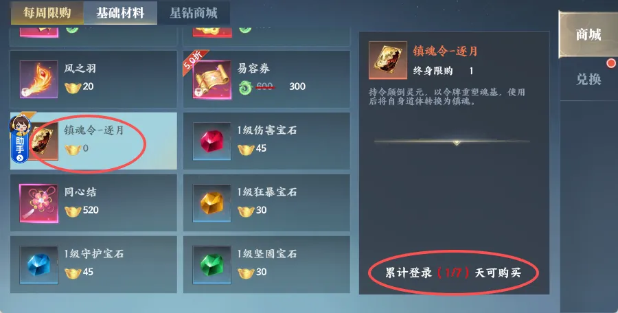 上线公告 |「镇魂」今日开放体验！入职问题一次答清~