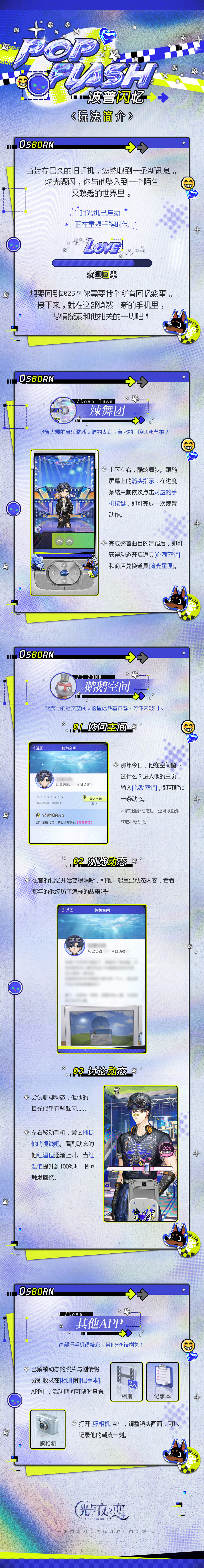 波普闪忆丨限时活动预告