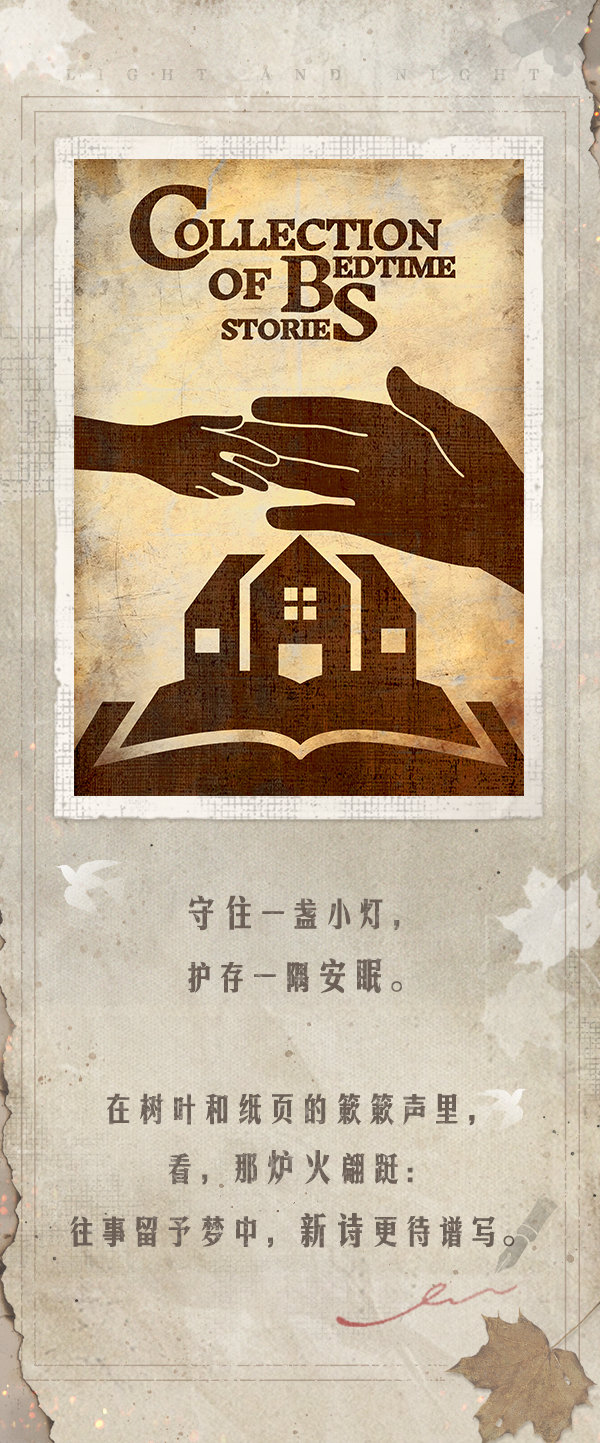 敬赠明日的书签