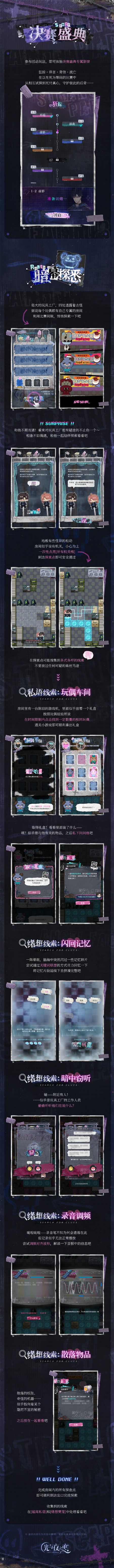 极乐嘉年华 | 限时活动预告