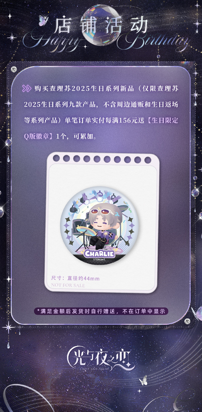官方周边商城上新公告