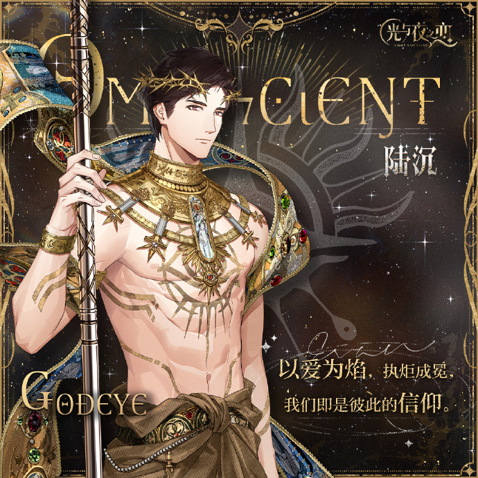 星渊竞标赛 | 神谕回响