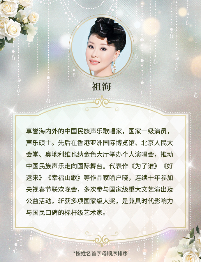 「Moment & Eternity——光与夜之恋五周年音乐盛典」神秘嘉宾情报公布