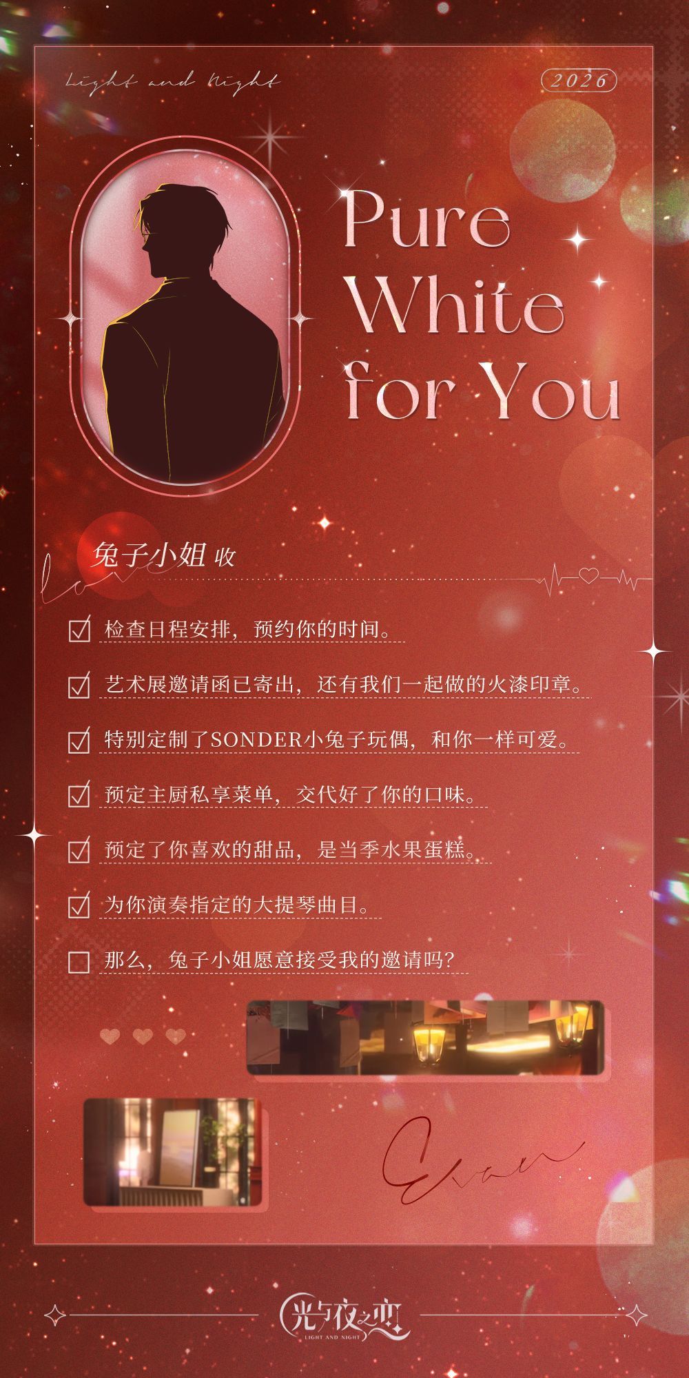 纯白予你 