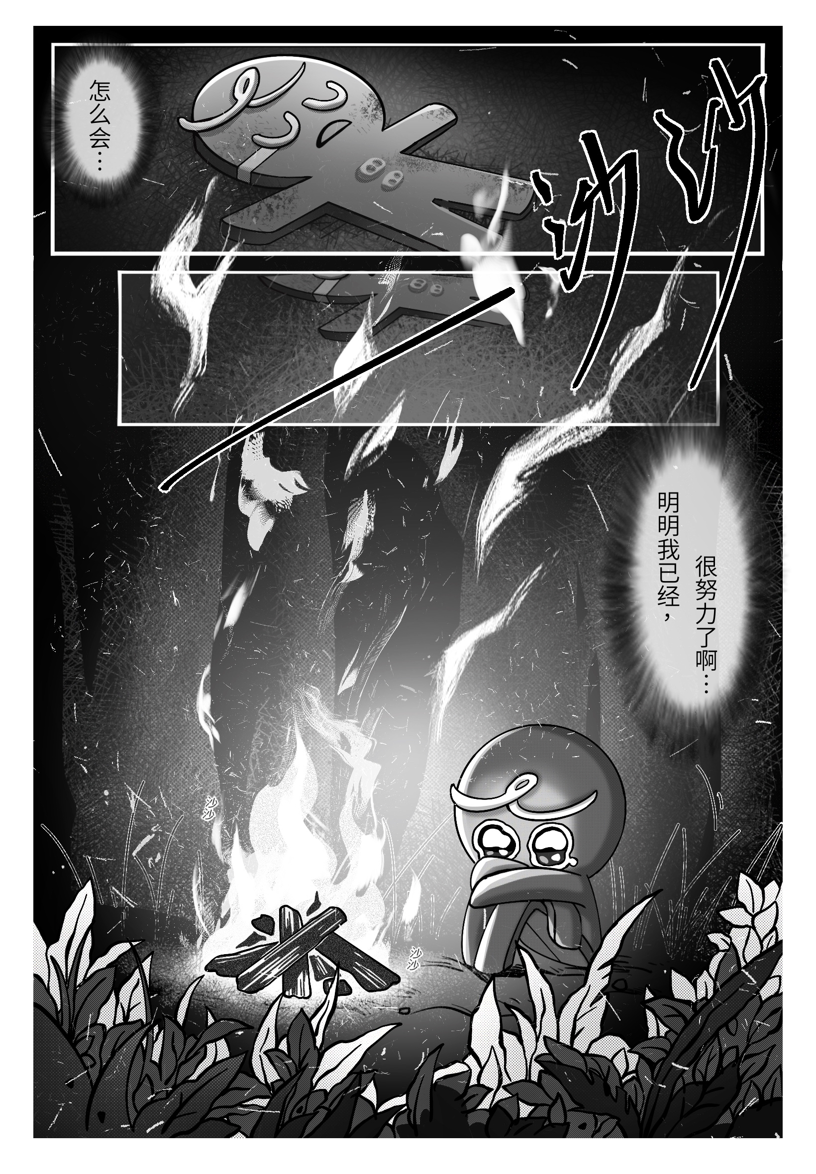 圣诞冬夜·重逢｜独途，跌倒，与踏雪而来的和声