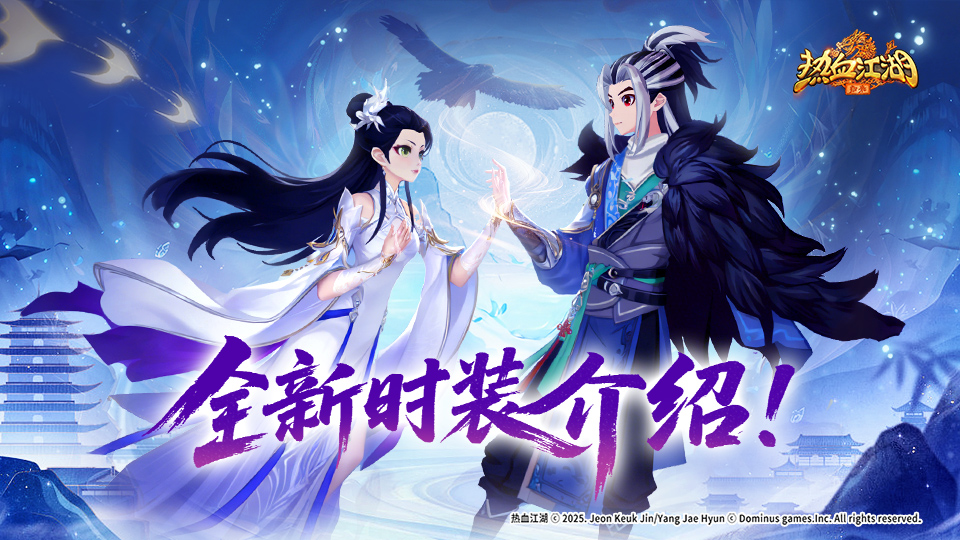 【神雕侠侣·情铸传奇】玄铁重剑携寒玉仙姿，共舞江湖情殇