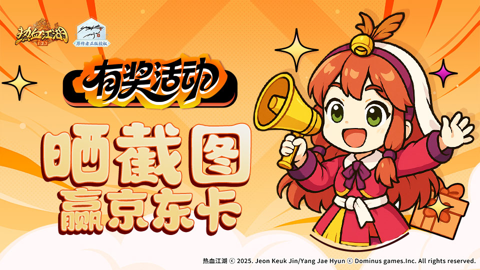 【有奖活动】敦煌幻韵，魔丸登场，晒截图赢京东卡