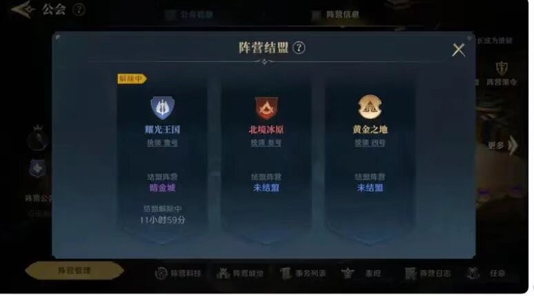 S4前瞻丨结盟玩法即将上线！