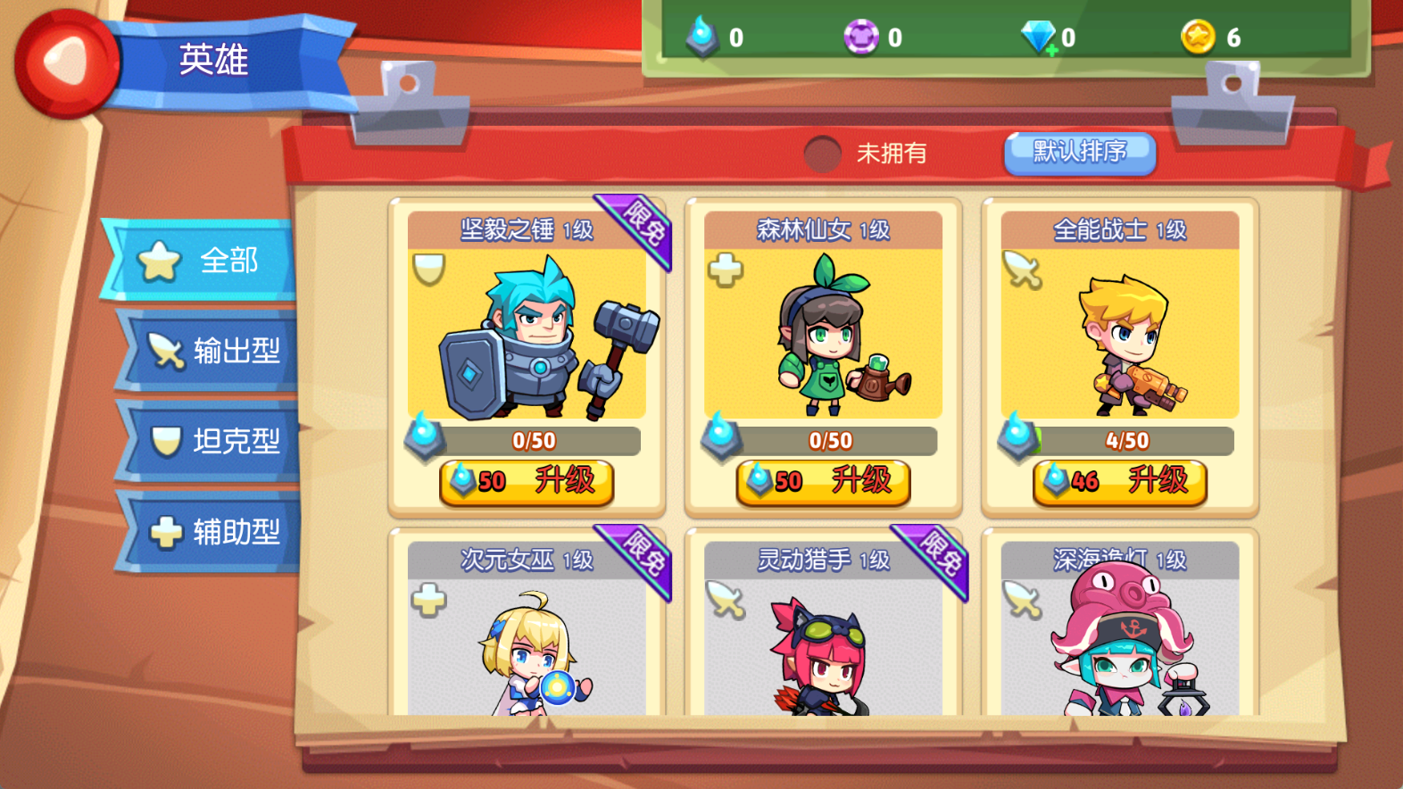 《放学别跑》——校园竞技的欢乐盛宴