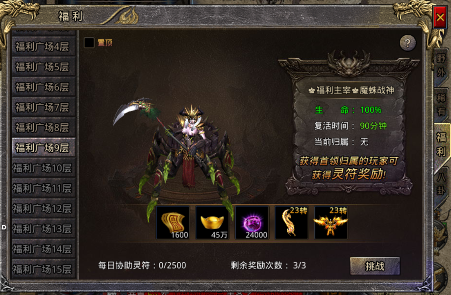 复古打金传奇手游《义战龙城》福利广场见咯~