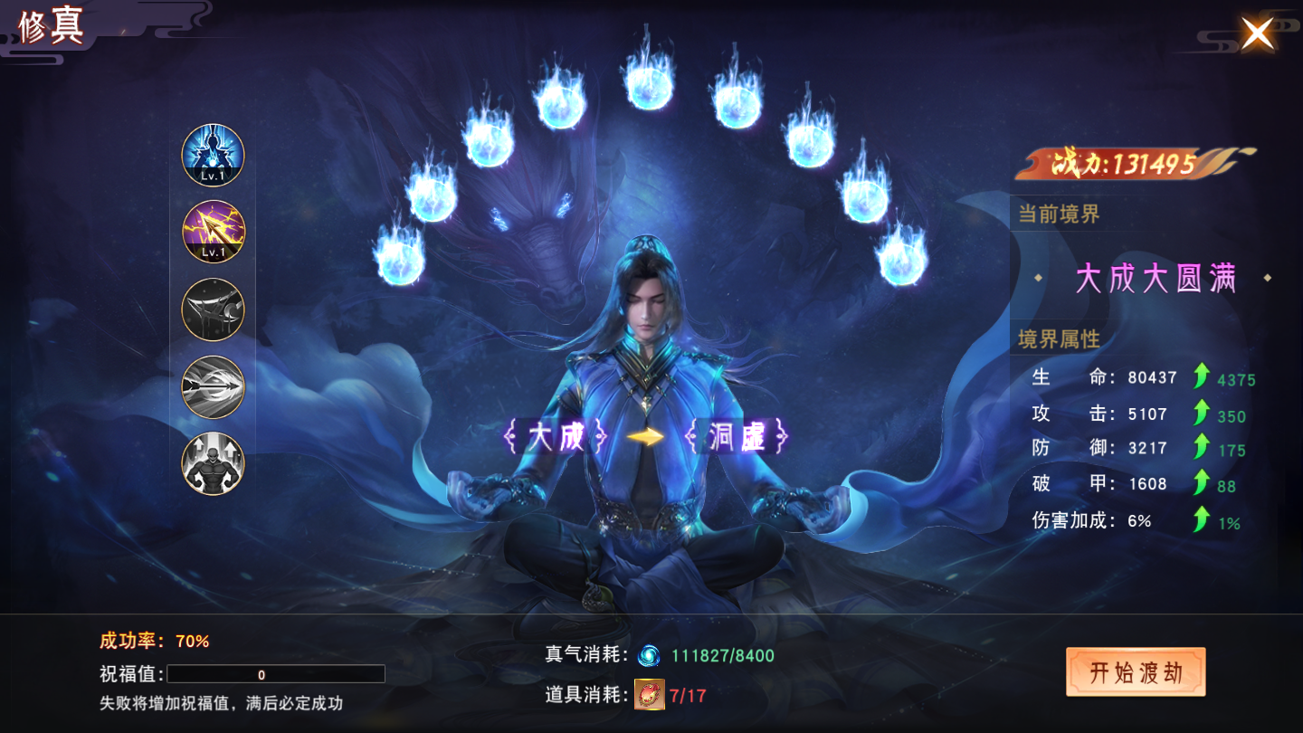 真实修真之路 - 仙魔战场-高爆率仙侠修仙手游-小米游戏中心