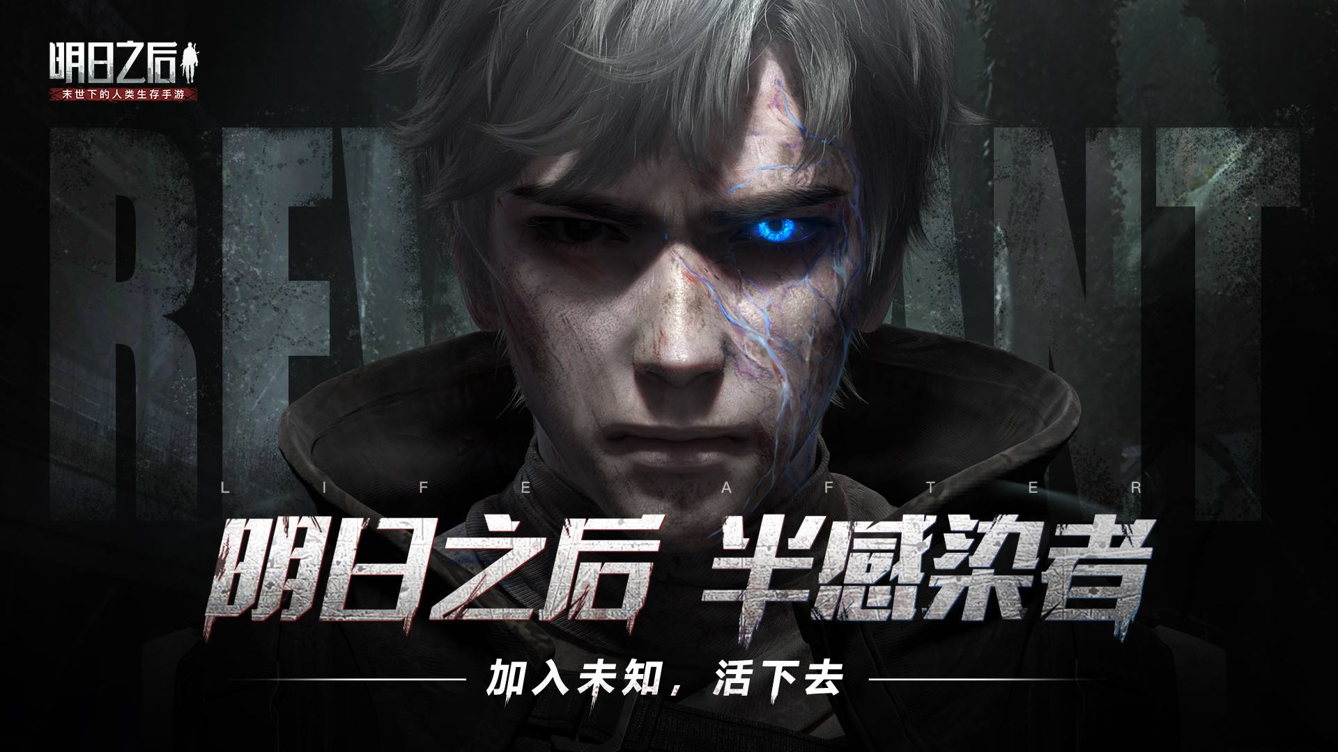 明日之后：海姆达尔阴谋浮出水面，希望谷到底藏着什么秘密