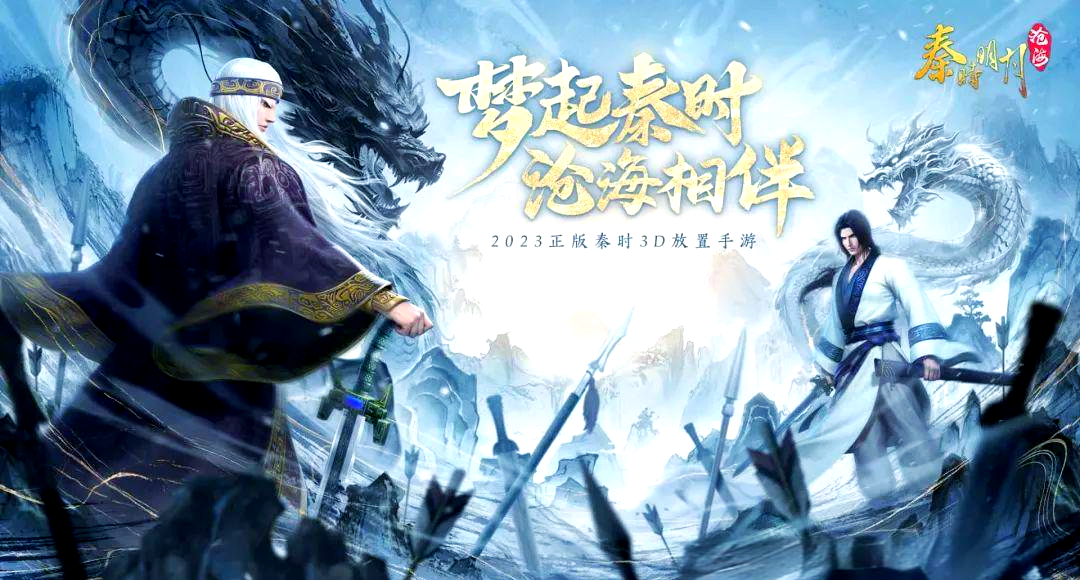 《秦时明月：沧海》灵蝶忆梦阵容博弈，满星领稀有资源！