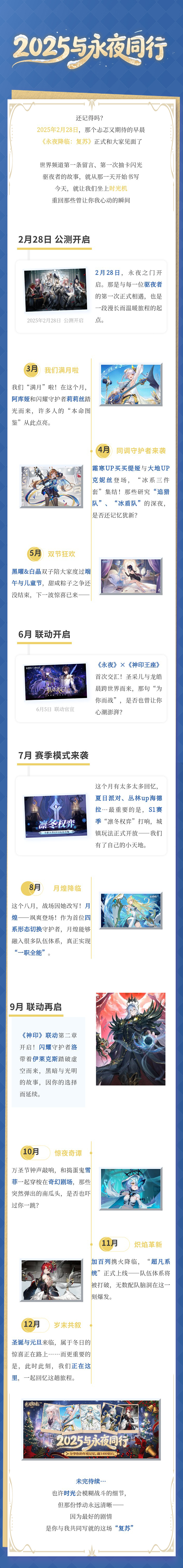 新英雄+新玩法+新年礼！永夜2026三连爆！