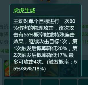 生肖神兽 福虎降临 《逍遥情缘》手游2022贺岁神兽登场