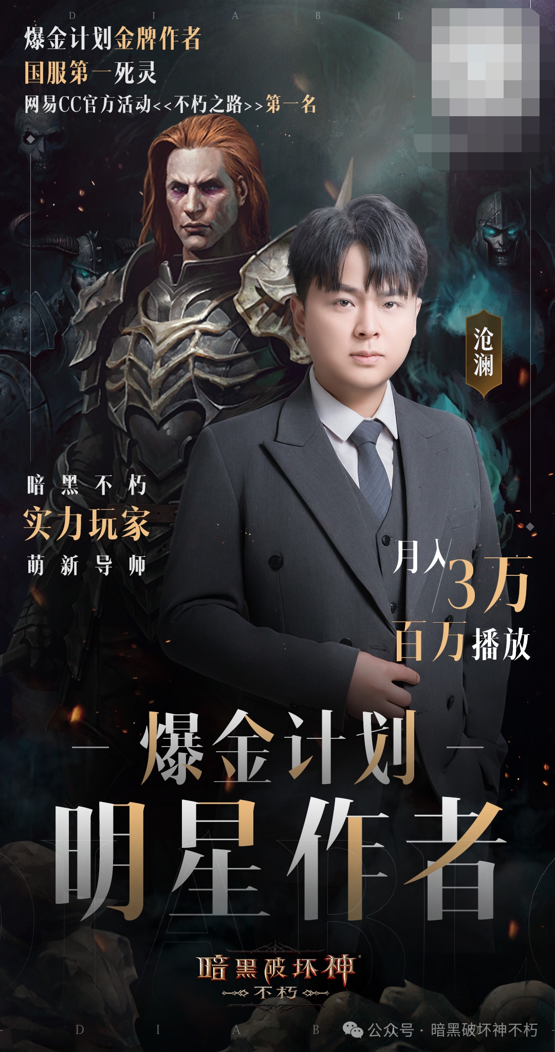 不止是萌新导师，更是月入3万的爆金明星