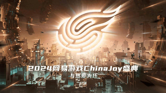 ChinaJoy 2024燃情启幕，网易携游戏盛宴震撼来袭，与你共赴梦幻之约！