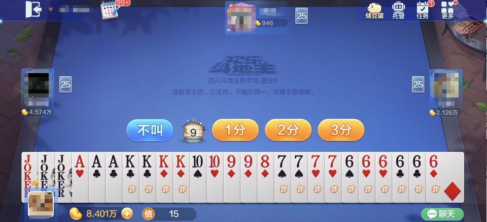 【地主求支招】1打3还是3打1？超级刺激的四人斗地主等你来挑战！