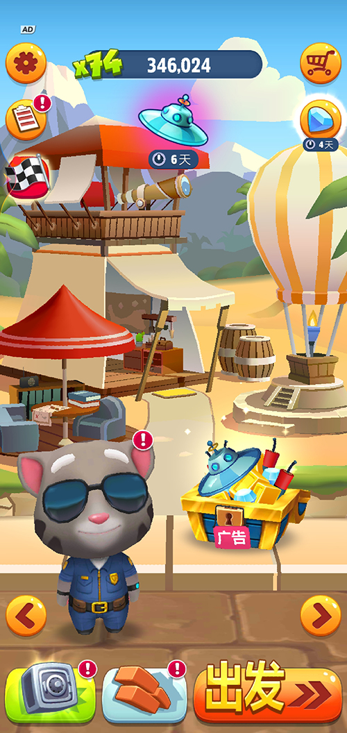 星系精华主题跑酷来袭 一起收集小飞碟换稀有皮肤