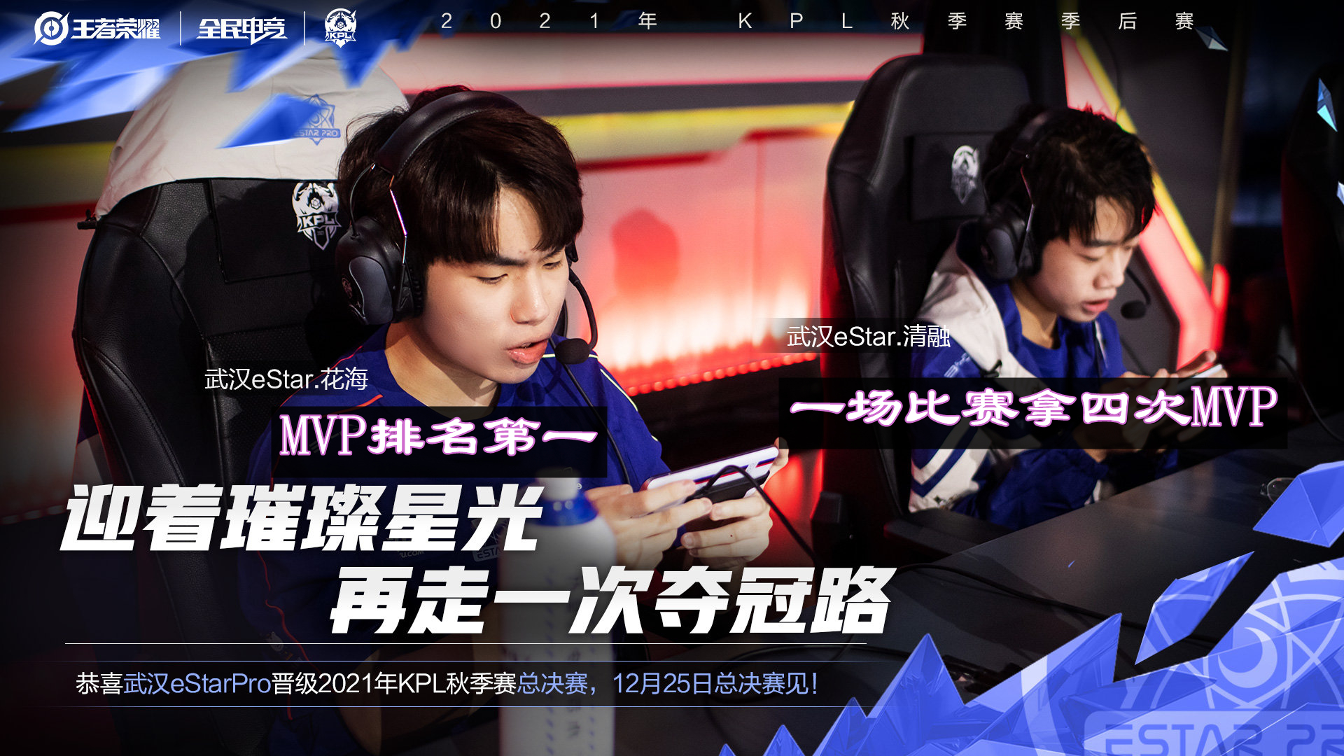 秋季赛总决赛是es夺冠还是ttg一穿五关键在花海和不然