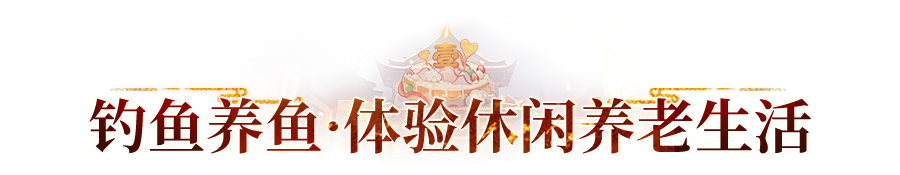 解锁长安约会新场景，人人都可以打造深海水族馆！