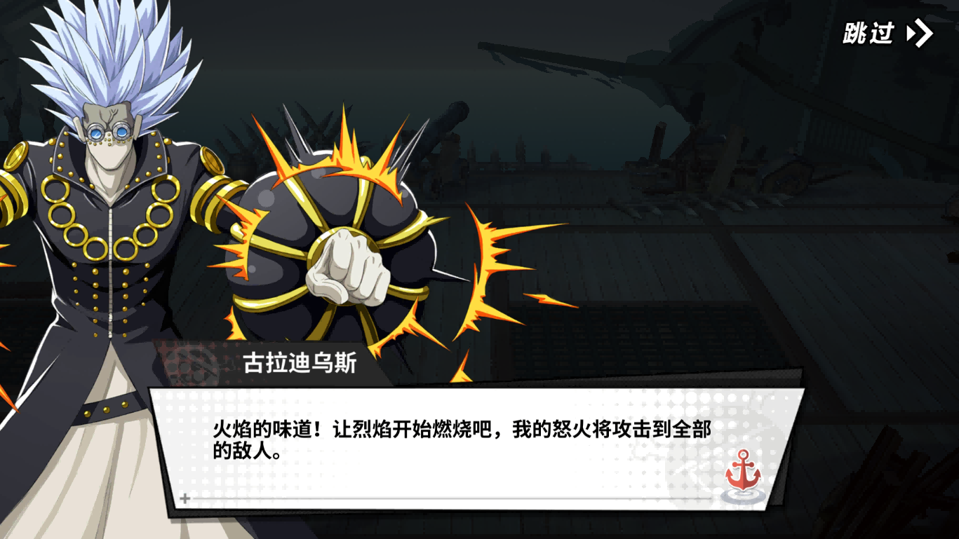 《无敌战舰》——征服海洋的壮阔之旅