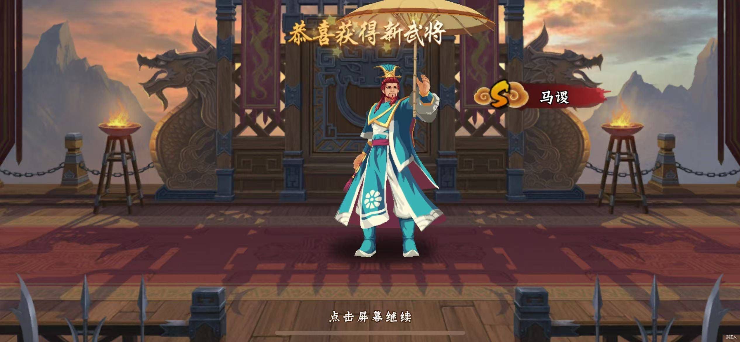 #三国闲话#月中了，悄悄的上个王，感谢各位哥哥让分，感谢感谢