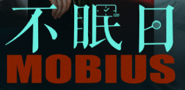 不眠日后劲藏在哪？这款游戏同样让人上头