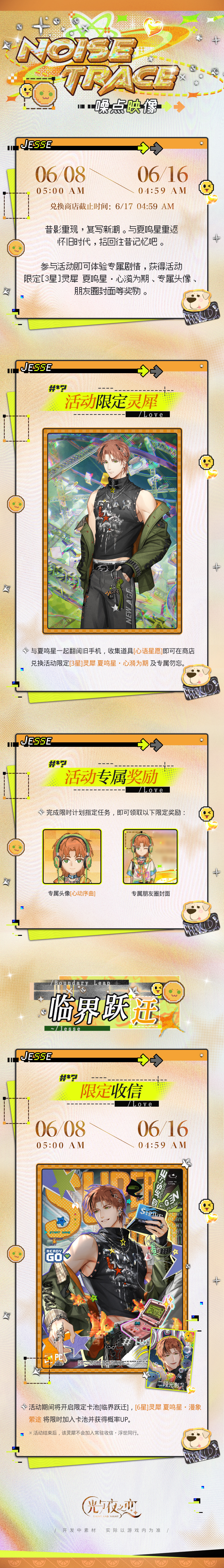噪点映像丨限时活动预告