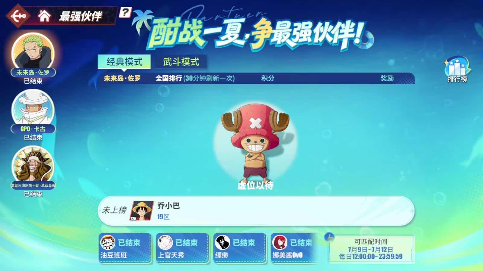 手游日报0711：暗区突围手游开启S18四周年福利活动；航海王热血航线开启热血单挑活动