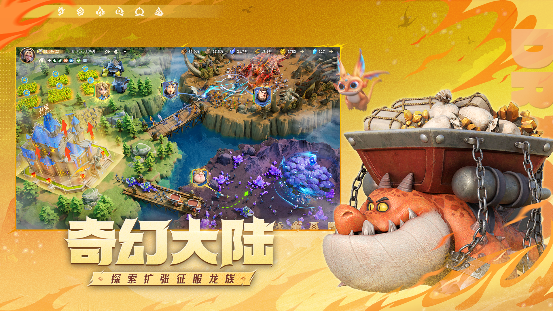 【周边直送】倒计时两天|《龙石战争》公测，奇幻世界、霸主之路