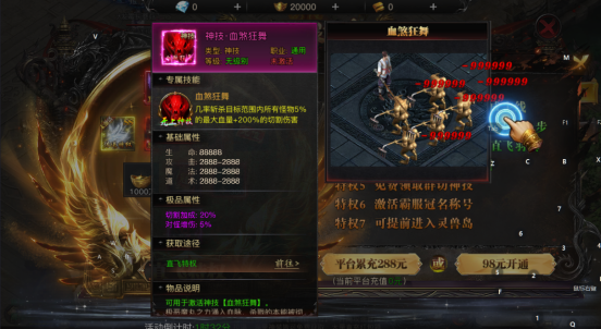 新手进阶官方攻略：开服第一天
